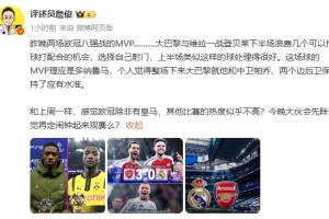 麻将胡了-詹俊：巴黎与维拉一战MVP理应是多纳鲁马 欧冠热度似乎得靠皇马了